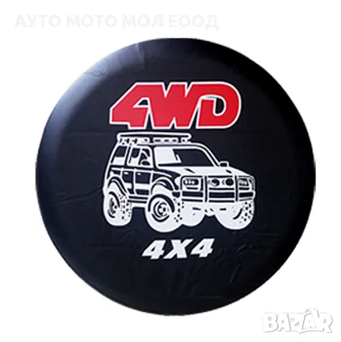 Калъф кожен за резервна гума на джип - 15"/16"цола*, снимка 2 - Аксесоари и консумативи - 38973175