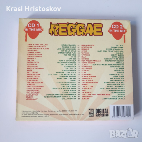 The ultimate reggae party double cd, снимка 3 - CD дискове - 44573350