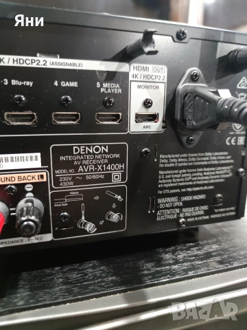 Denon AVR-X1400H – 7.2-канален AV ресийвър с Dolby Atmos / DTS:X / HDMI, снимка 9 - Ресийвъри, усилватели, смесителни пултове - 52680063