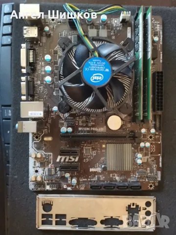H110 MSI H110M-PRO VD + Intel Xeon E3-1240 V5 (I7-6700) 3500MHz 3900MHz(Turbo) Socket 1151 + 16GB, снимка 1