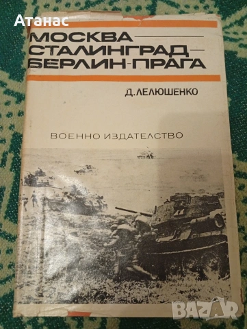 Книга от ВСВ