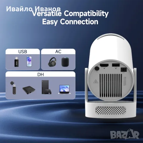 Android 11 Projector HY300 PRO+ HD, WIFI6, BT5.0, 260ANSI, 8000lumens + подарък, снимка 10 - Плейъри, домашно кино, прожектори - 49799868