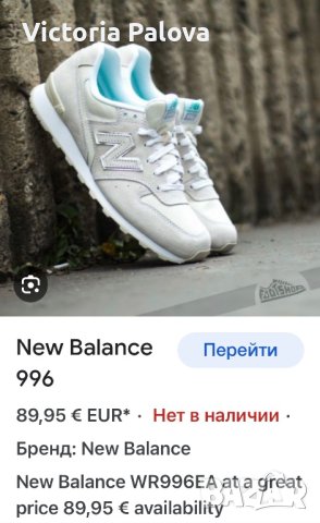 Кожени маратонки NEW BALANCE WR 996 EA, снимка 17 - Маратонки - 42533469