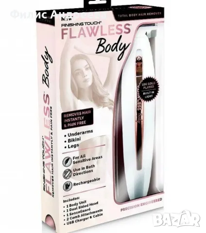 Дамски бръснач, тример Finishing Touch Flawless Body TV559, снимка 1