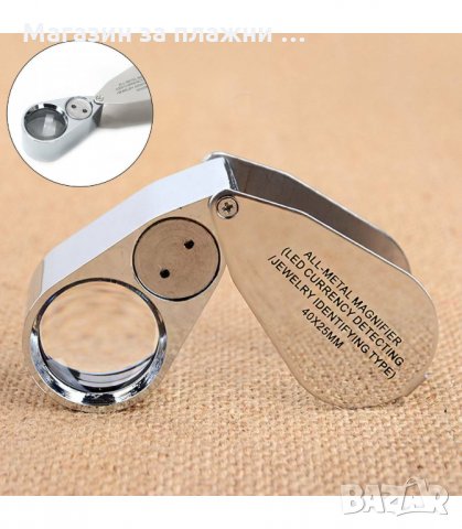 ДЖОБНА ЗЛАТАРСКА МОЩНА РЪЧНА ЛУПА ЛЕД ОСВЕТЛЕНИЕ 40Х ЗА ЧЕТЕНЕ БИЖУТА - код 9890, снимка 3 - Други стоки за дома - 34152882
