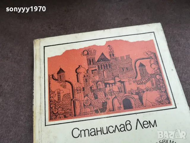 ВИСОКИЯТ ЗАМЪК 2101251824, снимка 7 - Други - 48772149