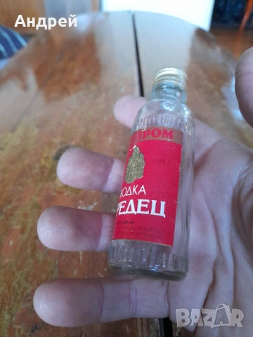 Стара бутилка от водка Средец, снимка 3 - Колекции - 52739820