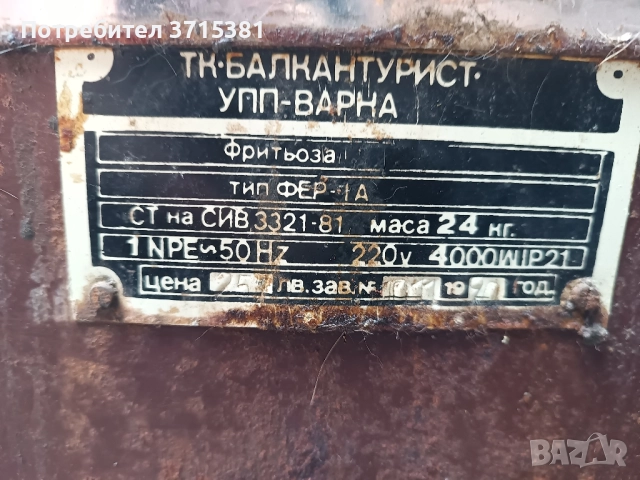 Професионален фритюрник на трифазен ток, снимка 10 - Фритюрници - 52053852