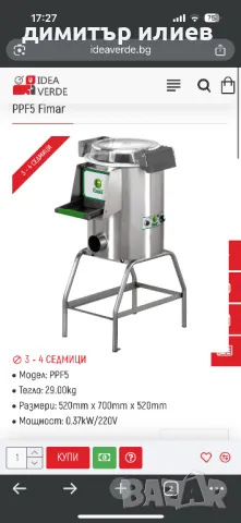 Картофобелачка Fimar ppf5 380v, снимка 10 - Обзавеждане за заведение - 50076914