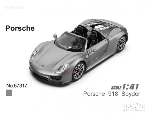 Метална количка Porsche 918 Spyder, MSZ, отварящи се врати 202107, снимка 1 - Коли, камиони, мотори, писти - 34579322