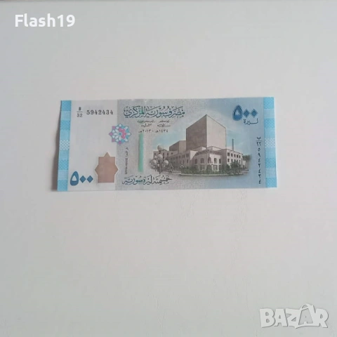 ⭐ Сирия 500 паунда 2013 г. UNC ⭐
