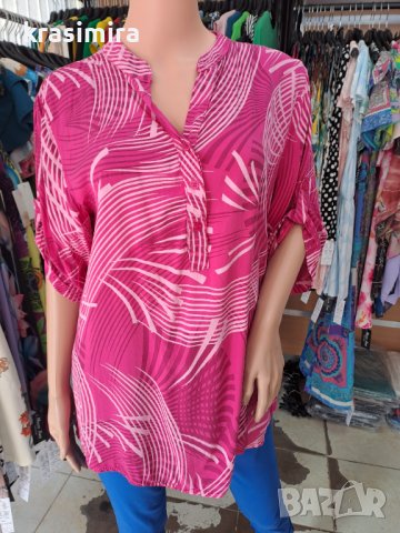 Нова риза в циклама 