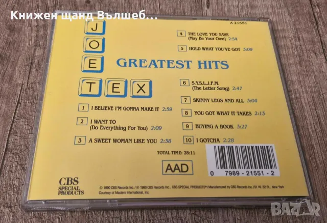 Компакт Дискове - Поп - Рок: Joe Tex - Greatest Hits, снимка 2 - CD дискове - 49273590