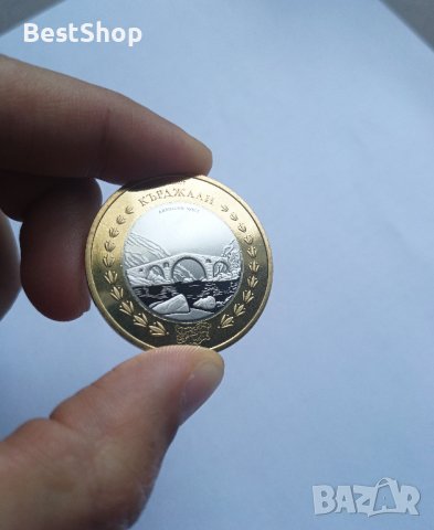 Кърджали Дяволски мост -  - Юбилейна монета, снимка 1 - Нумизматика и бонистика - 41659192