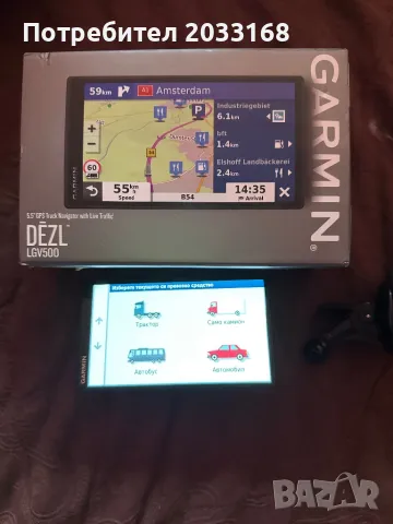 Garmin DEZL LGV500