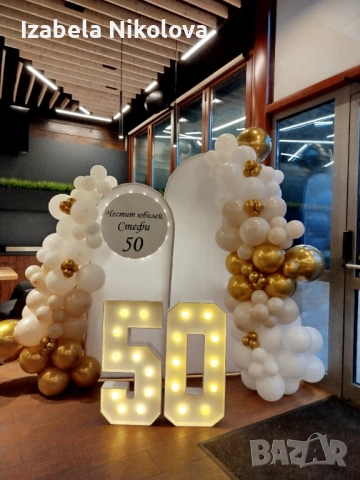 Украса за всеки празник 