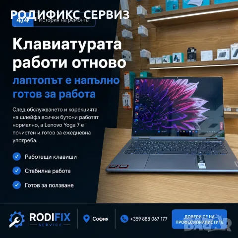 Ремонт на клавиатура на лаптоп — не работят клавиши, профилактика, термопаста, гаранция, снимка 4 - Ремонти и сервиз на лаптопи - 55823212