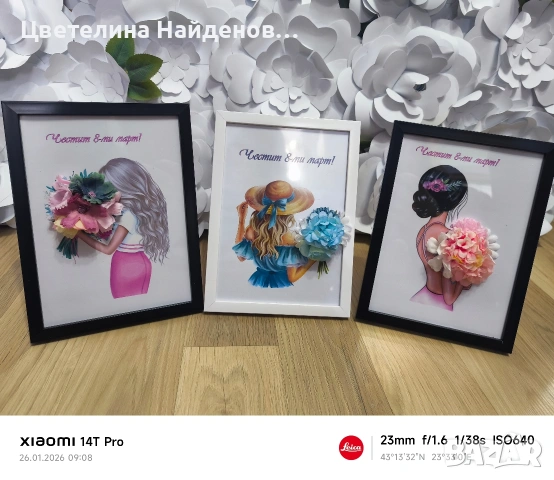 Рамки с цветя за 8-ми март, снимка 2 - Подаръци за жени - 53227424