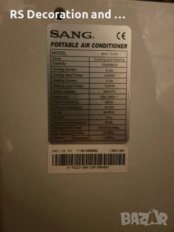 Преносим климатик sang mac12ch, снимка 2 - Климатици - 52597534