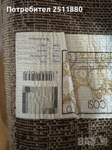 Килим 160//220 см, снимка 2 - Килими - 56133954