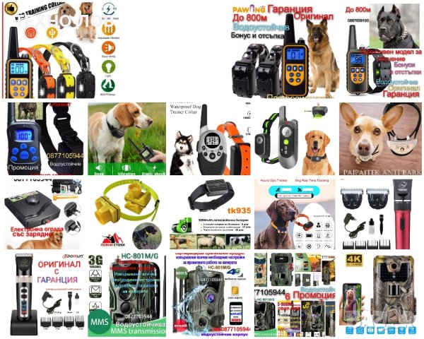 Електронен нашийник за куче-електронна ограда електронен-пастир безжичен, водоустойчив, снимка 12 - За кучета - 42048795
