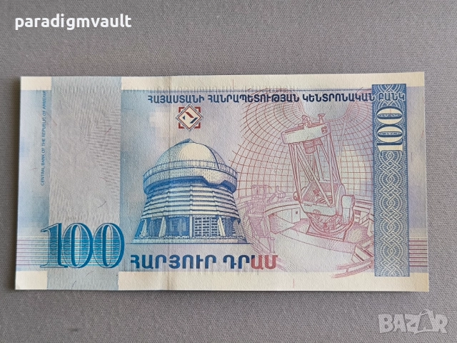 Банкнота - Армения - 100 драм UNC | 1998г., снимка 2 - Нумизматика и бонистика - 52017379