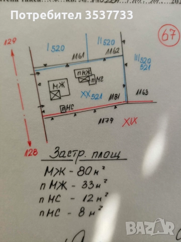 Самостоятелна Къща с масивна постройка , снимка 8 - Къщи - 52921733