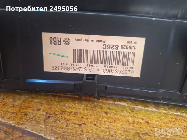 Километраж за VW Golf 4, снимка 3 - Части - 55833488