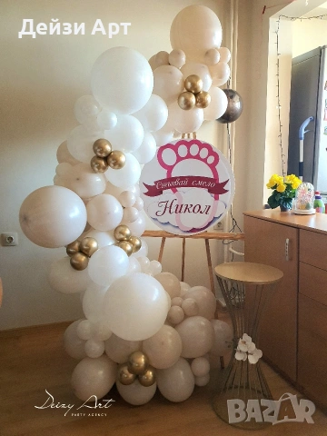 Украса за изписване на бебе/ Погача у дома, снимка 10 - Декорация за дома - 53761320