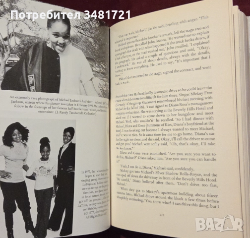 Музикални книги - Майкъл Джексън, Хендрикс, Бийтълс, Куийн, джаз, класика [8 книги], снимка 7 - Енциклопедии, справочници - 52898085