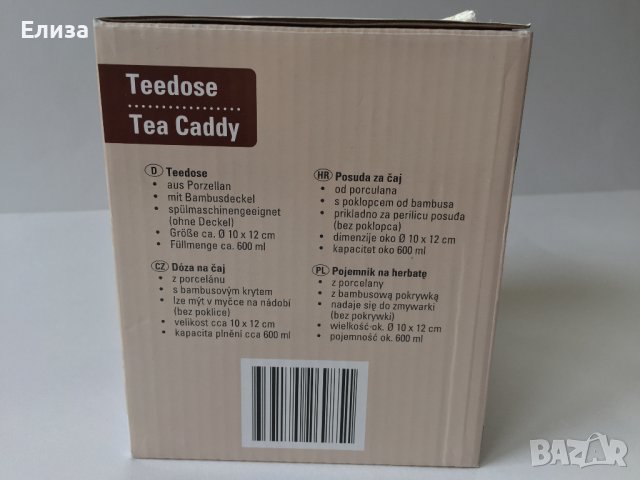 Кутия за чай от порцелан с бамбуков капак, снимка 13 - Кутии за съхранение - 40954000