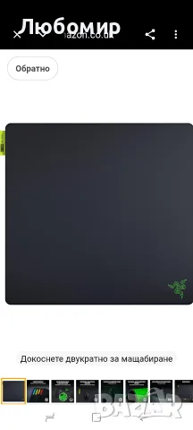 Razer Gigantus V2 Pro L - Balance - Мека подложка за геймърска мишка за еспорт за скорост 