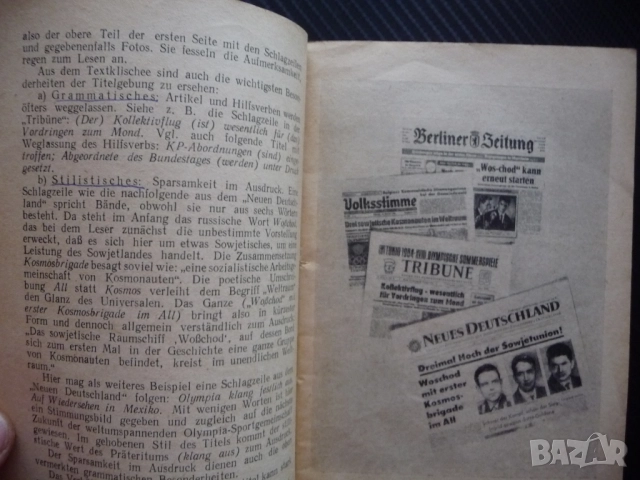 Практикум по езика на немската преса немски език вестници списания студенти учене журналистика, снимка 3 - Други - 52449245