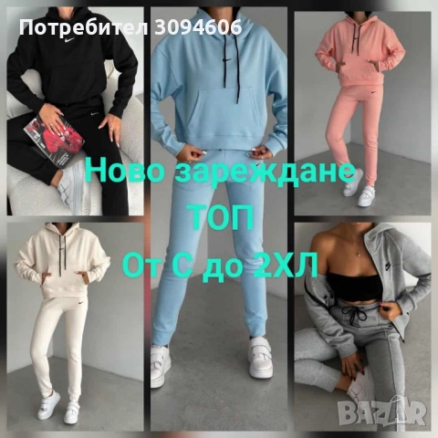 Нови и страхотни, снимка 1