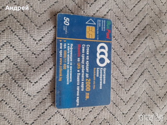 Стара фонокарта Bulfon #10