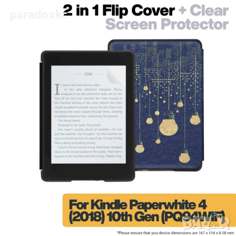 Калъф + протектор за Kindle Paperwhite 2018 (10th Gen) - Lamps