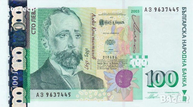 ❤️ ⭐ България 2003 100 лева UNC нова ⭐ ❤️, снимка 2 - Нумизматика и бонистика - 53437473
