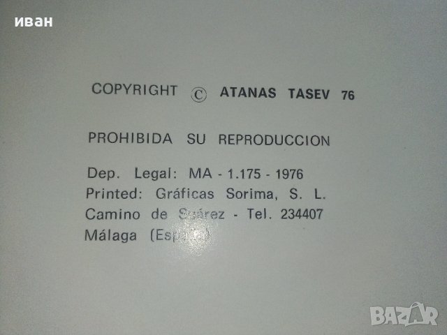 Албум с рисунки " Washington Zoo" - Атанас Тасев - 1976г., снимка 8 - Колекции - 41942182