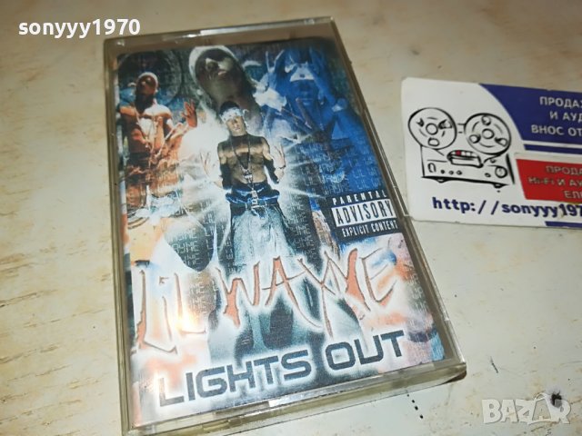 Lil Wayne-КАСЕТА 0506231349, снимка 15 - Аудио касети - 40975189