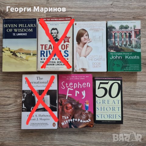Книги на английски език, различни автори и жанрове - цена за всички - 15 лв.