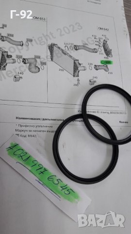 A0219976545**NEU**MERCEDES-BENZ**УПЛАТНИТЕЛЕН ПРЪСТЕН ЗА ТУРБО ПЪТИЩА**, снимка 4 - Части - 40698218