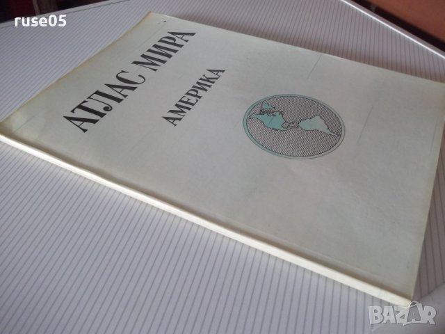 Книга "Атлас мира - Америка - М. Свинаренко" - 68 стр., снимка 9 - Специализирана литература - 41246758