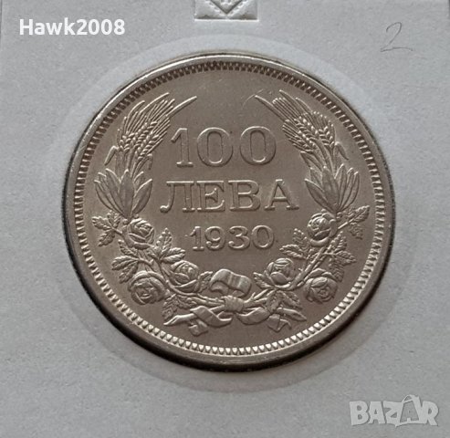 100 лева 1930 година Царство България цар Борис III №2