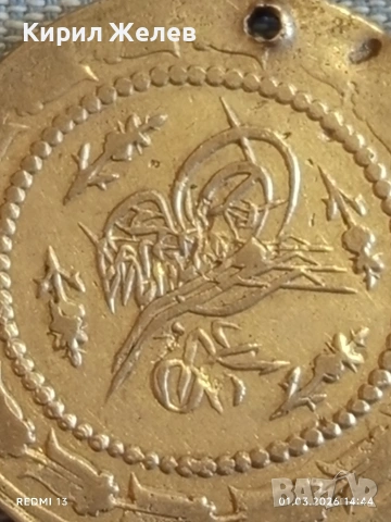 Сребърна монета 6 куруш 1223/30 Османска Империя Султан Махмуд първи 40889, снимка 3 - Нумизматика и бонистика - 53665703