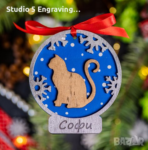 Коледна топка (за котка)