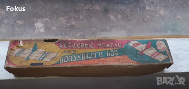 Стар руски съветски модел за сглобяване на самолет - играчка