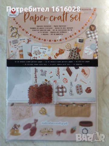 Крафт хартия за картички,албуми и декорация., снимка 3 - Декорация за дома - 38753449