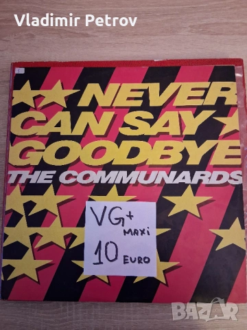 Продавам грамофонни плочи, снимка 10 - Грамофонни плочи - 53274697