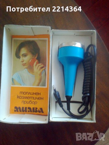 Козметичен топлинен прибор Милва