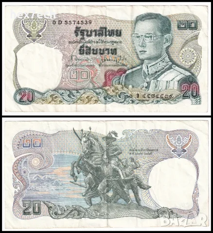 ⭐ Тайланд 1981 20 бата ⭐